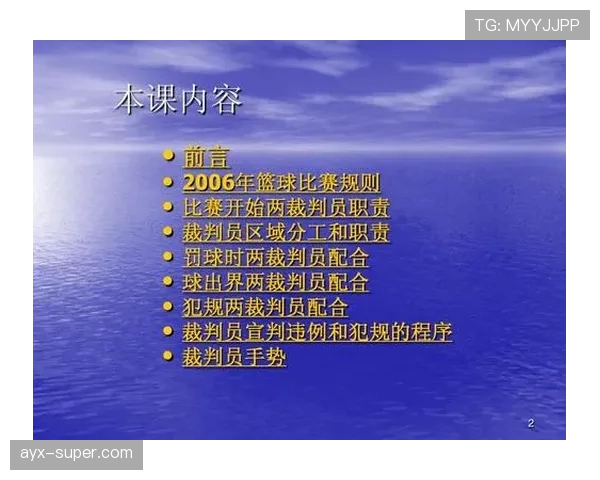 如何界定篮球比赛中拖延时间违例的判罚标准？
