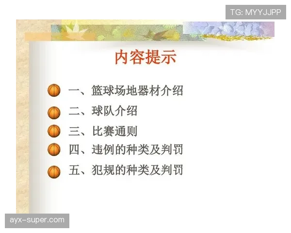 拖延时间违例在篮球比赛中如何判定？最新规则解读