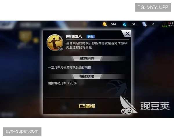 最新扣篮干扰规则解读，防守球员何时会被判罚？