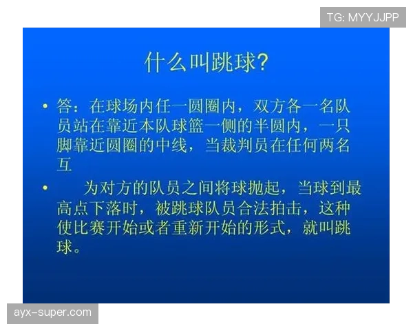 深度解析篮球边线规则的具体判定与执行标准