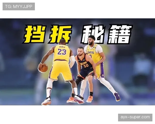 解读篮球规则:非法挡拆与合法挡拆的详细判定标准 解读篮球规则:非法挡拆与合法挡拆的详细判定标准
